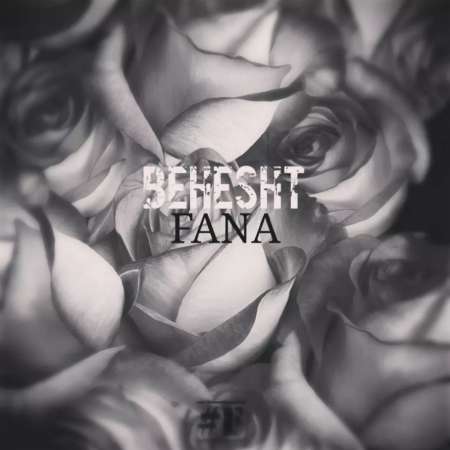 Ali Fana – Behesht